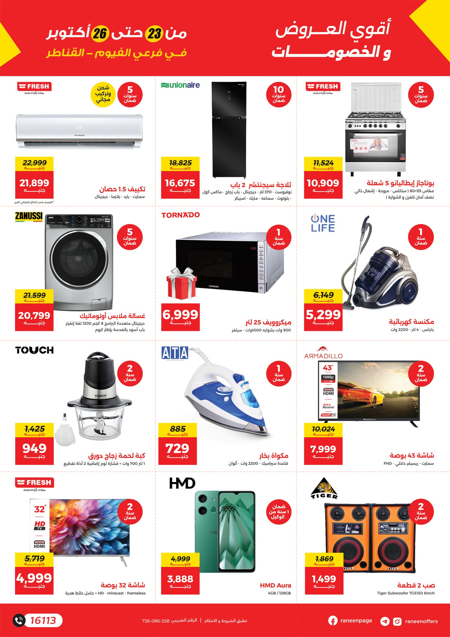 raneen offers from 22oct to 11oct 2025 عروض رنين من 22 أكتوبر حتى 11 أكتوبر 2025 صفحة رقم 2